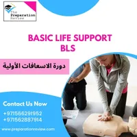 Basic life support BL-1